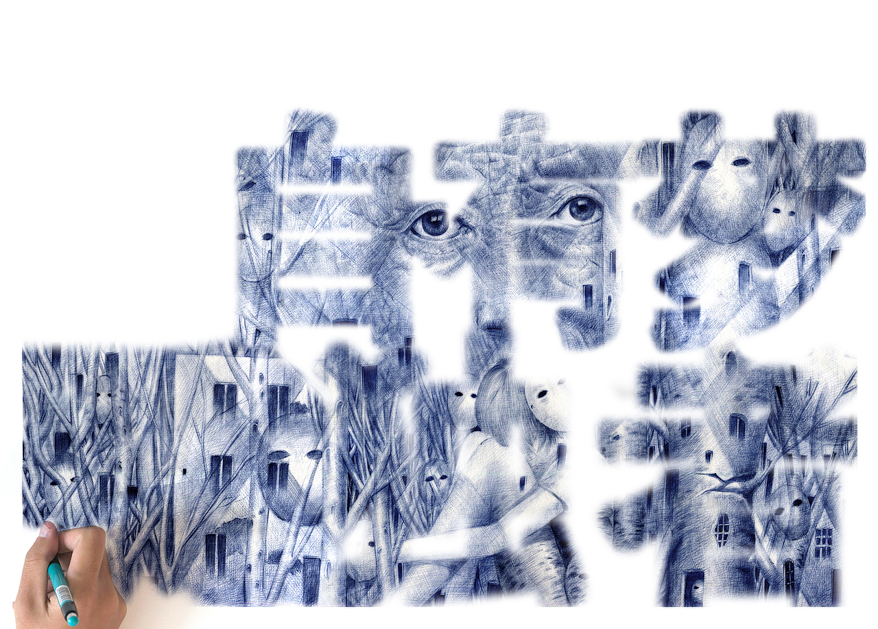 迷茫（图ZMjE0NjQ1NjQ=） - 绘画 - 站酷设计师文抑原创素材 - 站酷ZCOOL