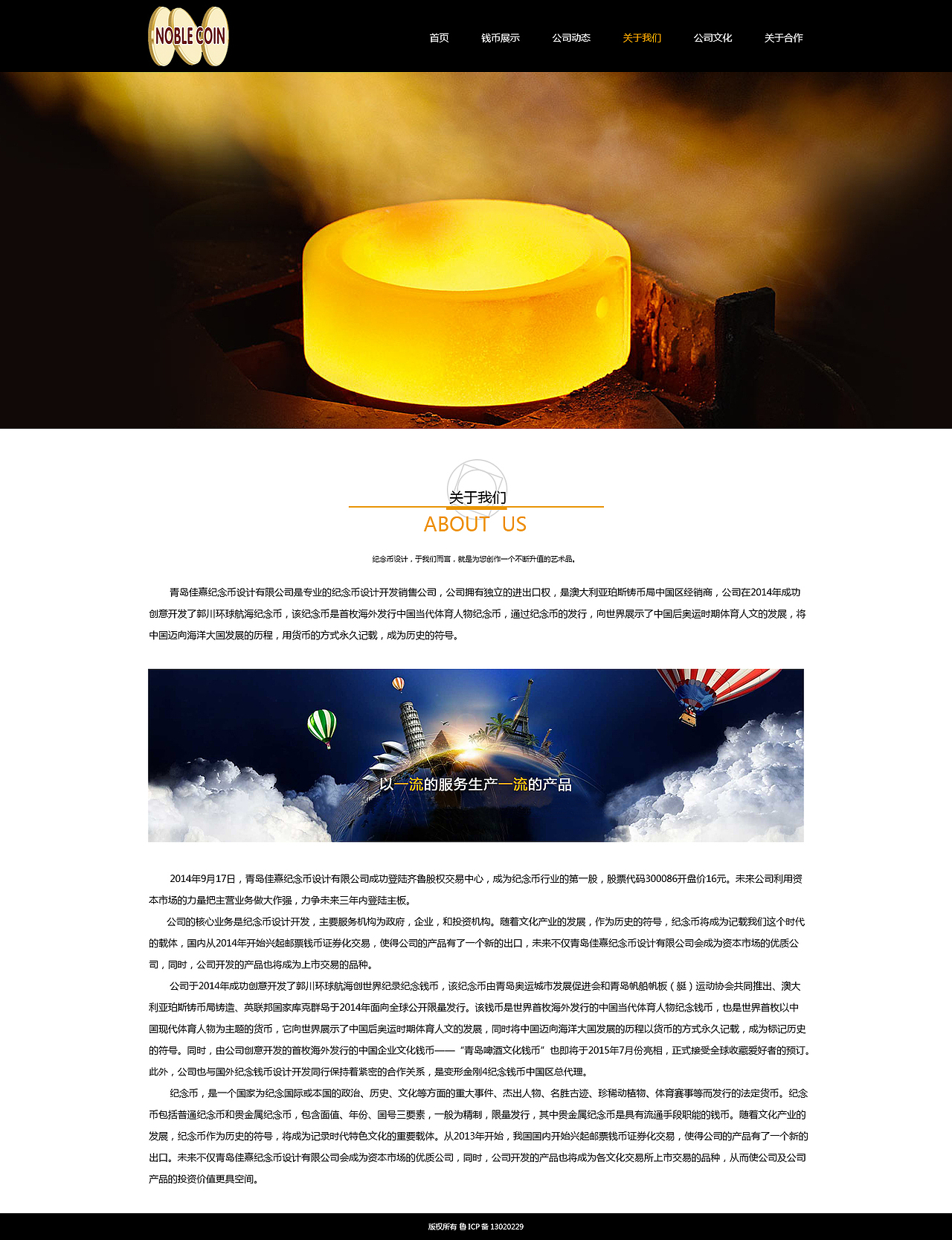 嘉熙纪念币网页改版（图ZNTY2OTMyMjg=） - 企业官网 - 站酷设计师学生许珂原创素材 - 站酷ZCOOL