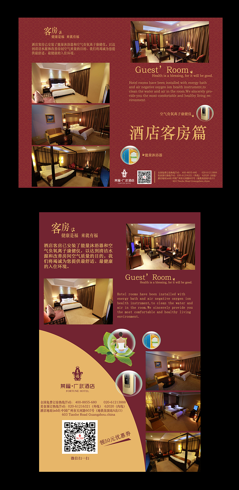 酒店客房海报（图ZNzc2MzczMjQ=） - 海报 - 站酷设计师未眼原创素材 - 站酷ZCOOL