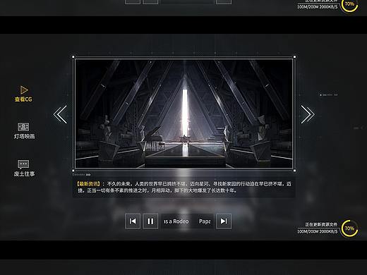灵笼2废土科幻风游戏ui-2