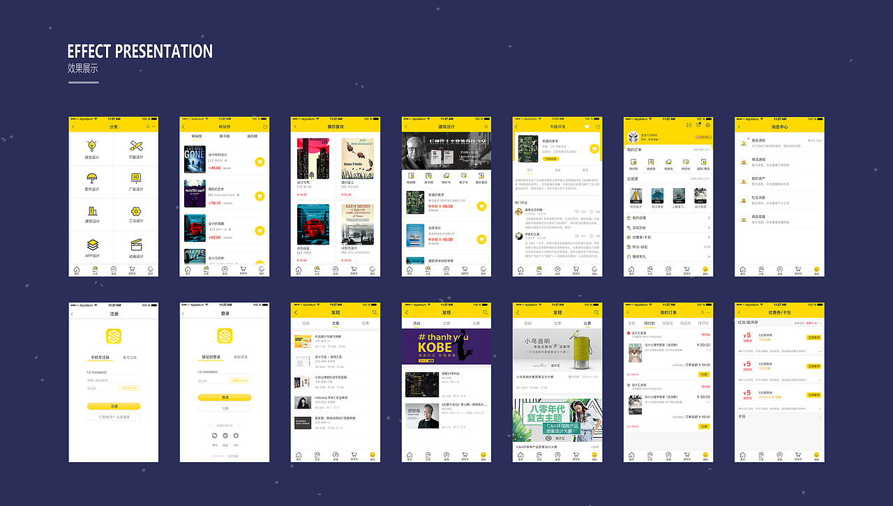 2018-2019作品集APP汇总（图ZMTQ3NDYzNTcy） - APP界面 - 站酷设计师Sultry丫原创素材 - 站酷ZCOOL