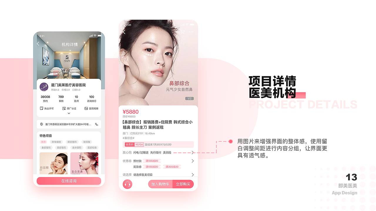 即美APP（图ZMTk5NzQ0MTY0） - APP界面 - 站酷设计师Arthur曾原创素材 - 站酷ZCOOL