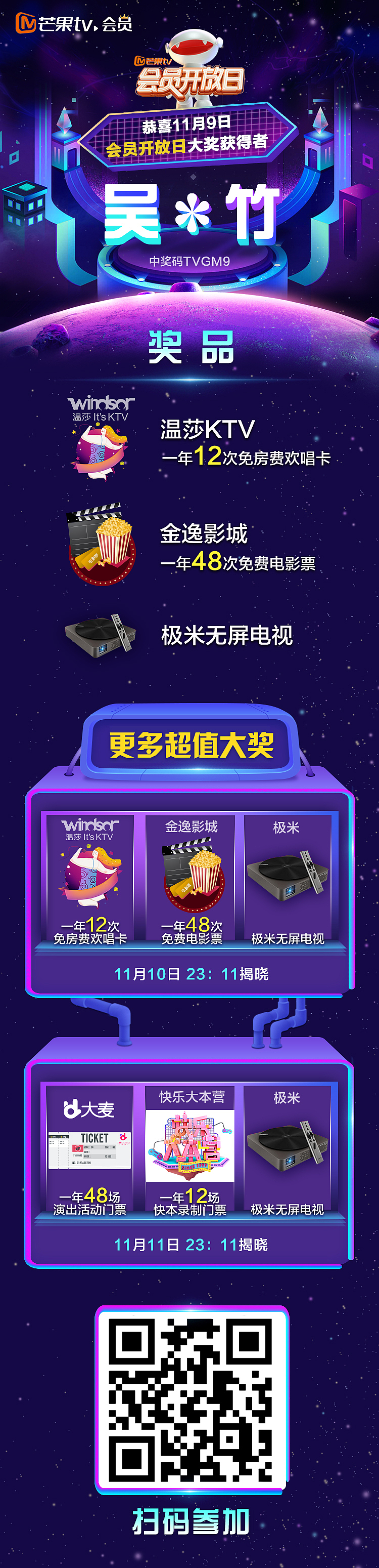 MGTV｜双十一系列图（图ZMjIyMjYyNTY0） - 运营设计 - 站酷设计师Sssssiry原创素材 - 站酷ZCOOL