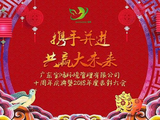 广东某保洁公司年会物料