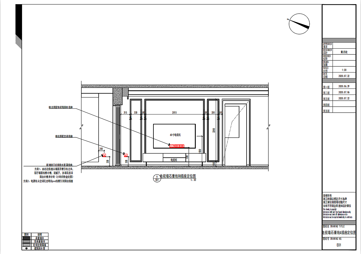 此图为电视背景墙立面图