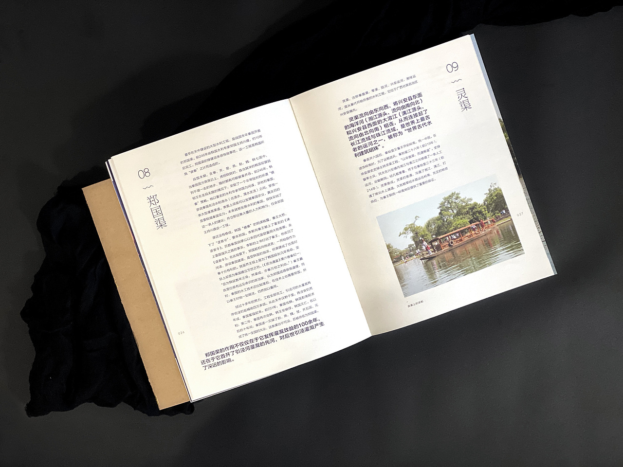 《传奇中国大运河》即将上市