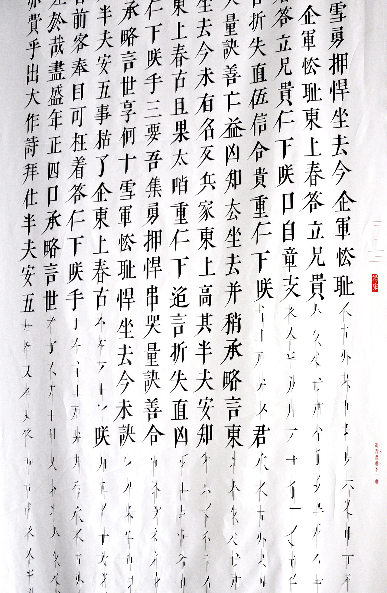 zhe宋刻本及文字性格视觉化探索