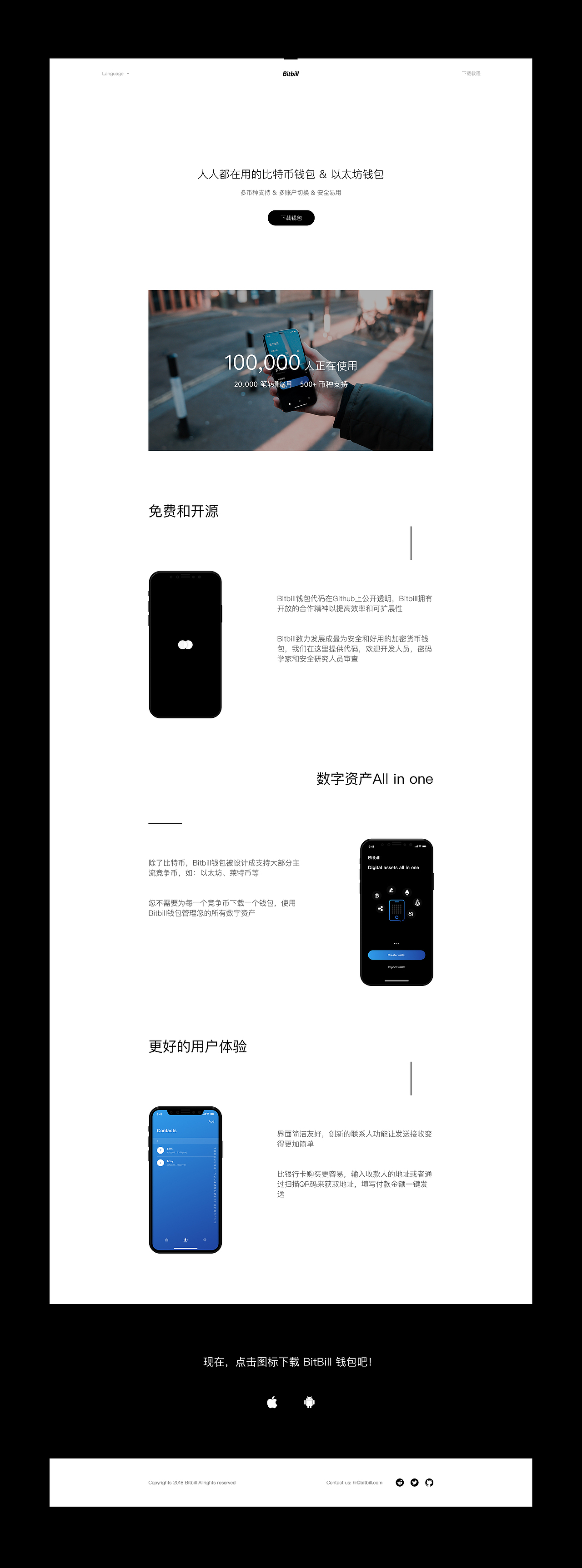 比特币钱包&以太坊钱包 - BitBill 2.0官网（图ZMTEyOTg4NjQw） - 企业官网 - 站酷设计师王涵洋原创素材 - 站酷ZCOOL