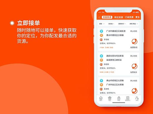 APP动效