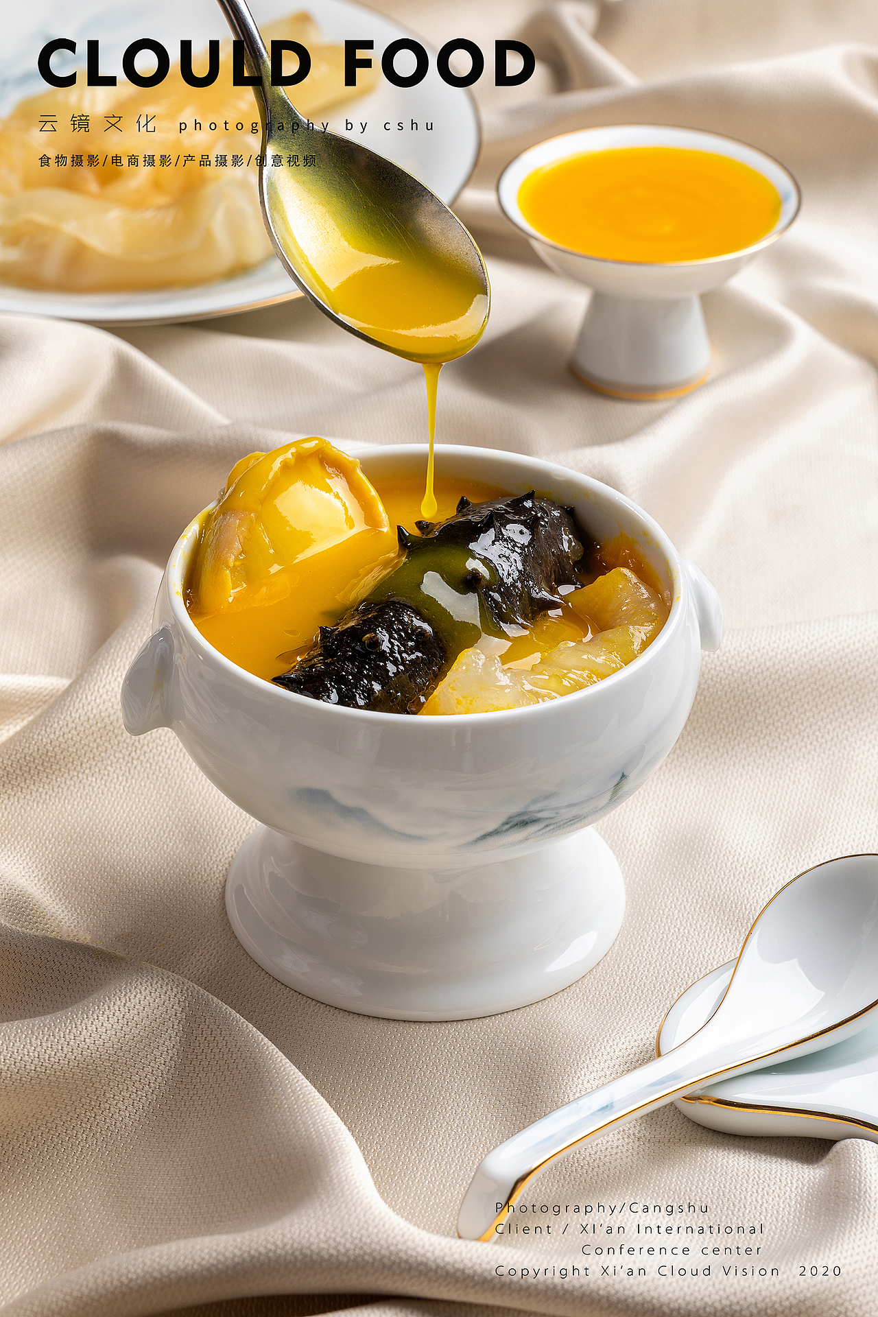 美食摄影-西安曲江会议中心酒店餐品（图ZMjMwOTYxNTg0） - 产品摄影 - 站酷设计师云镜cloud原创素材 - 站酷ZCOOL