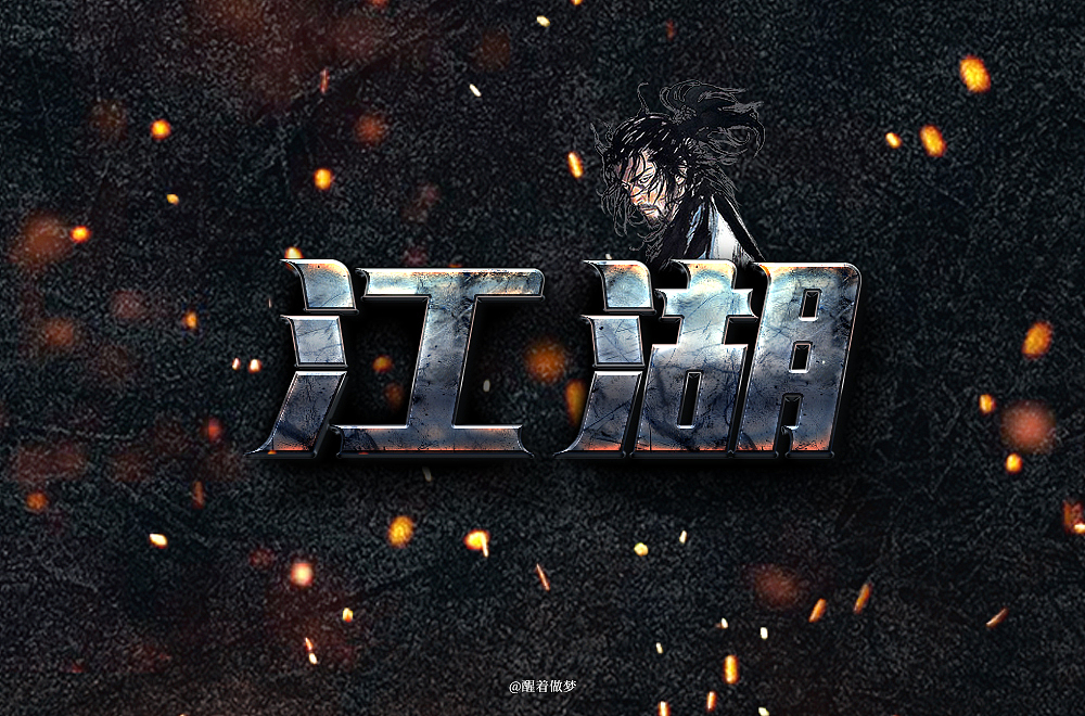 字体帮第1843篇（图ZMjQ3OTc0NTk2） - 字体/字形 - 站酷设计师字体帮原创素材 - 站酷ZCOOL