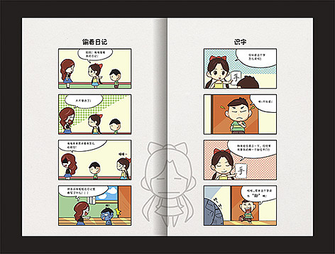 一本搞笑漫画书（图ZNDMxNDA0OTY=） - 书籍/画册 - 站酷设计师Linnlinn原创素材 - 站酷ZCOOL