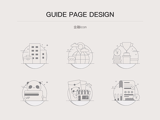 金融ICON 图标 GUI UI 扁平商务 插画 插图 线性图标