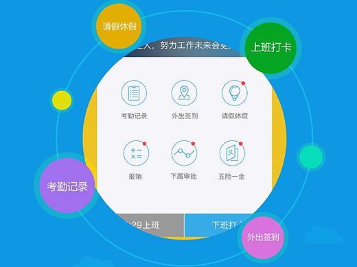 辦公軟件_LBB（個人主頁-ZMjY5MjYwMzI=） - 其他網(wǎng)頁 - 站酷設(shè)計師一心向上_Design原創(chuàng)素材 - 站酷ZCOOL