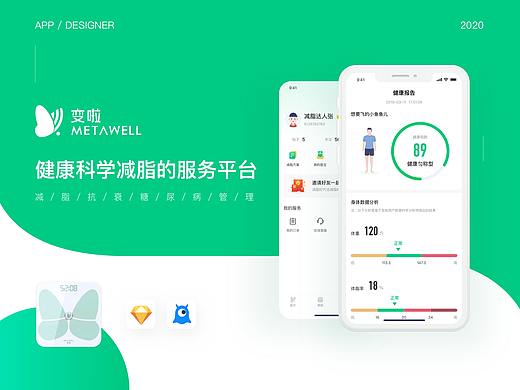 变啦APP-部分页面整理