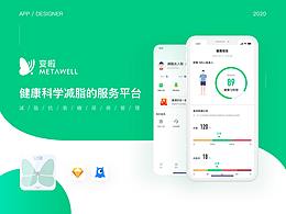 变啦APP-部分页面整理