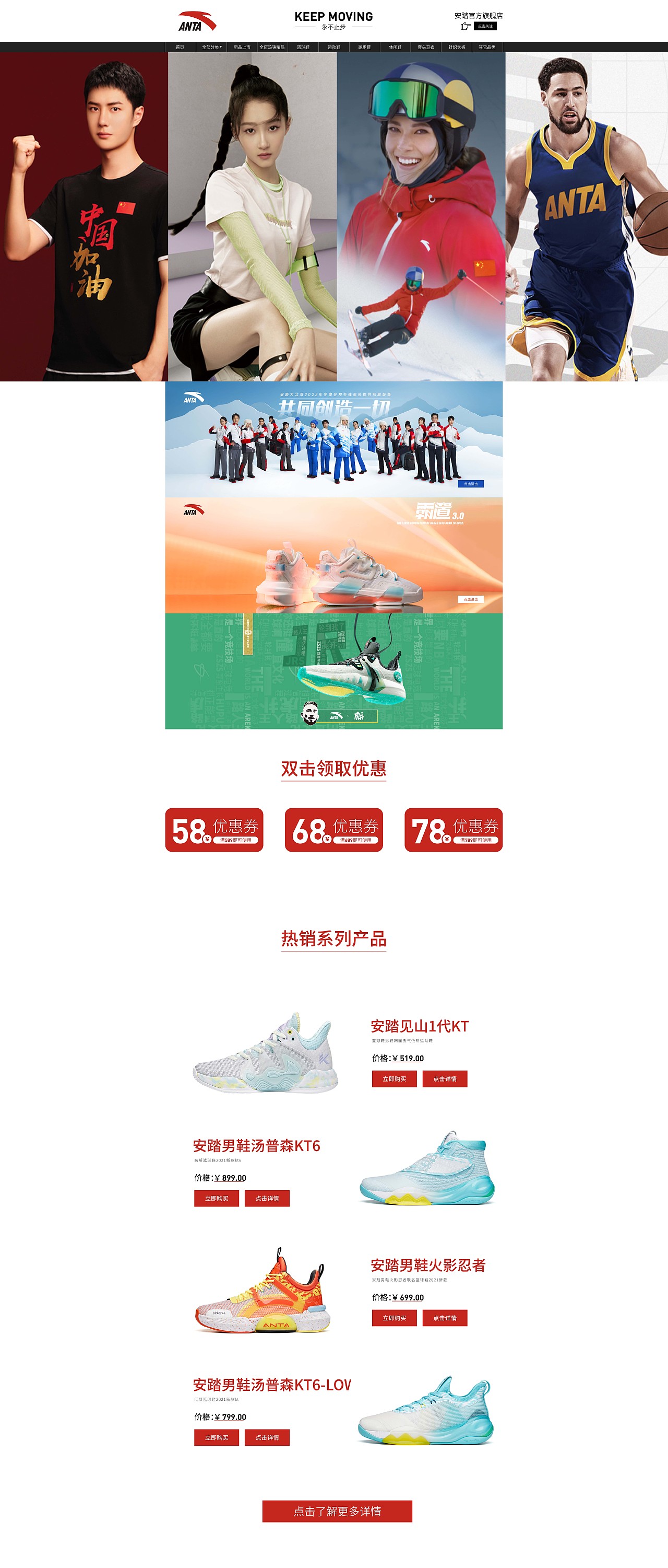 电商设计（图ZMjkwNjU3OTI4） - 宣传物料 - 站酷设计师酷飞老师原创素材 - 站酷ZCOOL