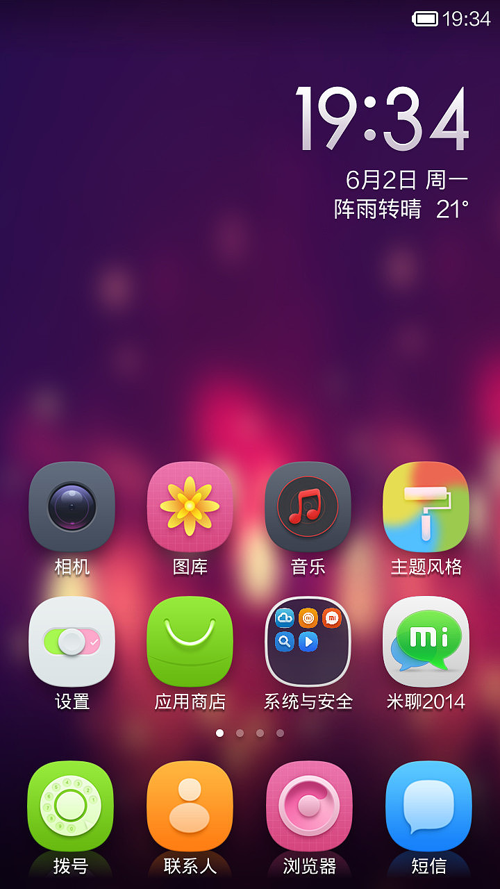 美丽心情（图ZMTY2NzI0MDQ=） - APP界面 - 站酷设计师zhangjingkun原创素材 - 站酷ZCOOL