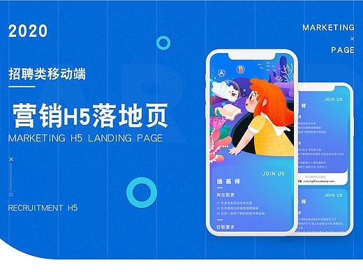 H5广告营销页