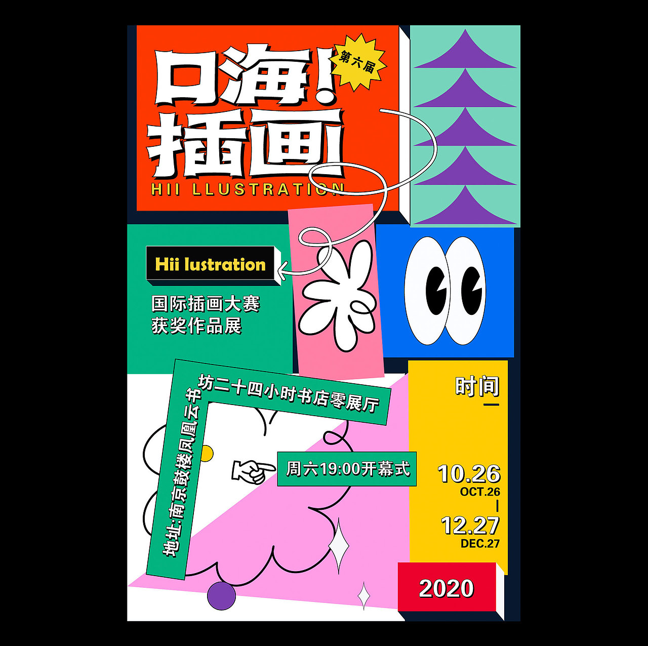 海报设计合集（图ZMjg4NzQ5Mzk2） - 海报 - 站酷设计师Pink密斯王原创素材 - 站酷ZCOOL