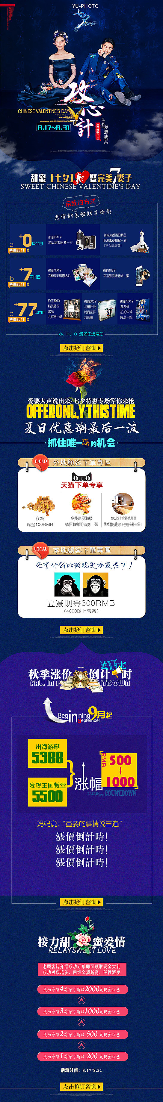 2015.七夕（图ZMzI0ODU1NjQ=） - 运营设计 - 站酷设计师jiangfanbst原创素材 - 站酷ZCOOL