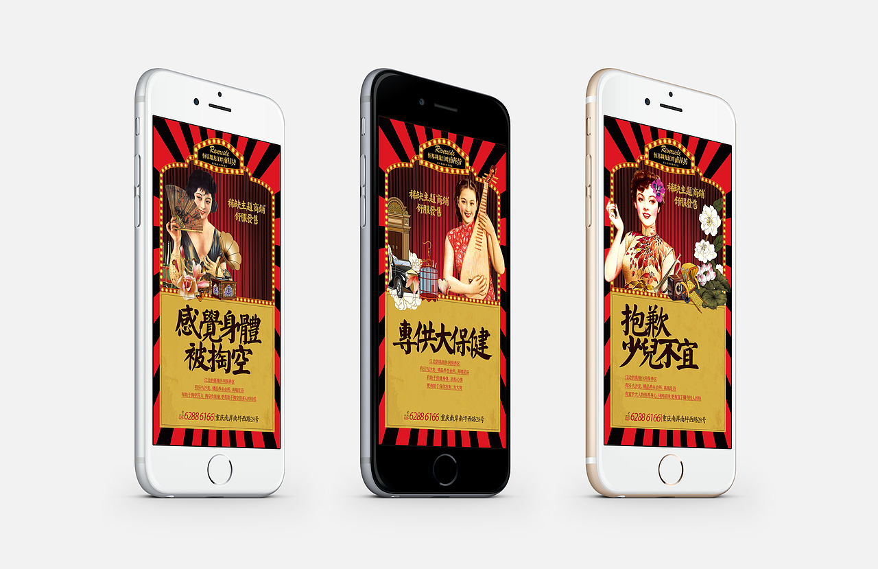 提案稿（图ZOTU0Mjg2NjQ=） - 海报 - 站酷设计师sososjie原创素材 - 站酷ZCOOL