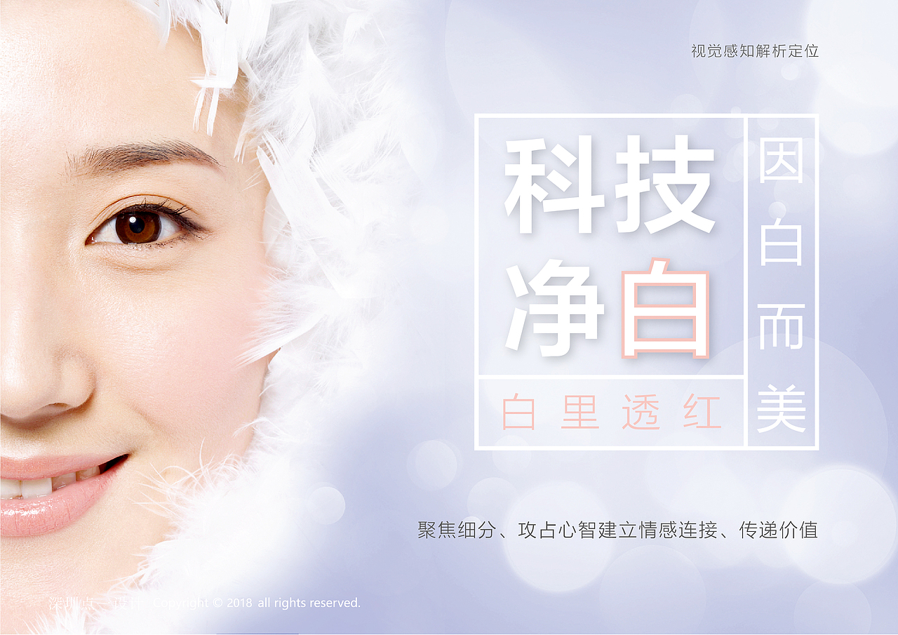 点一案例 / PW科技净白品牌视觉形象设计(图ZMTI3NzY5OTg4) - 品牌 - 站酷设计师点一品牌设计原创素材 - 站酷ZCOOL