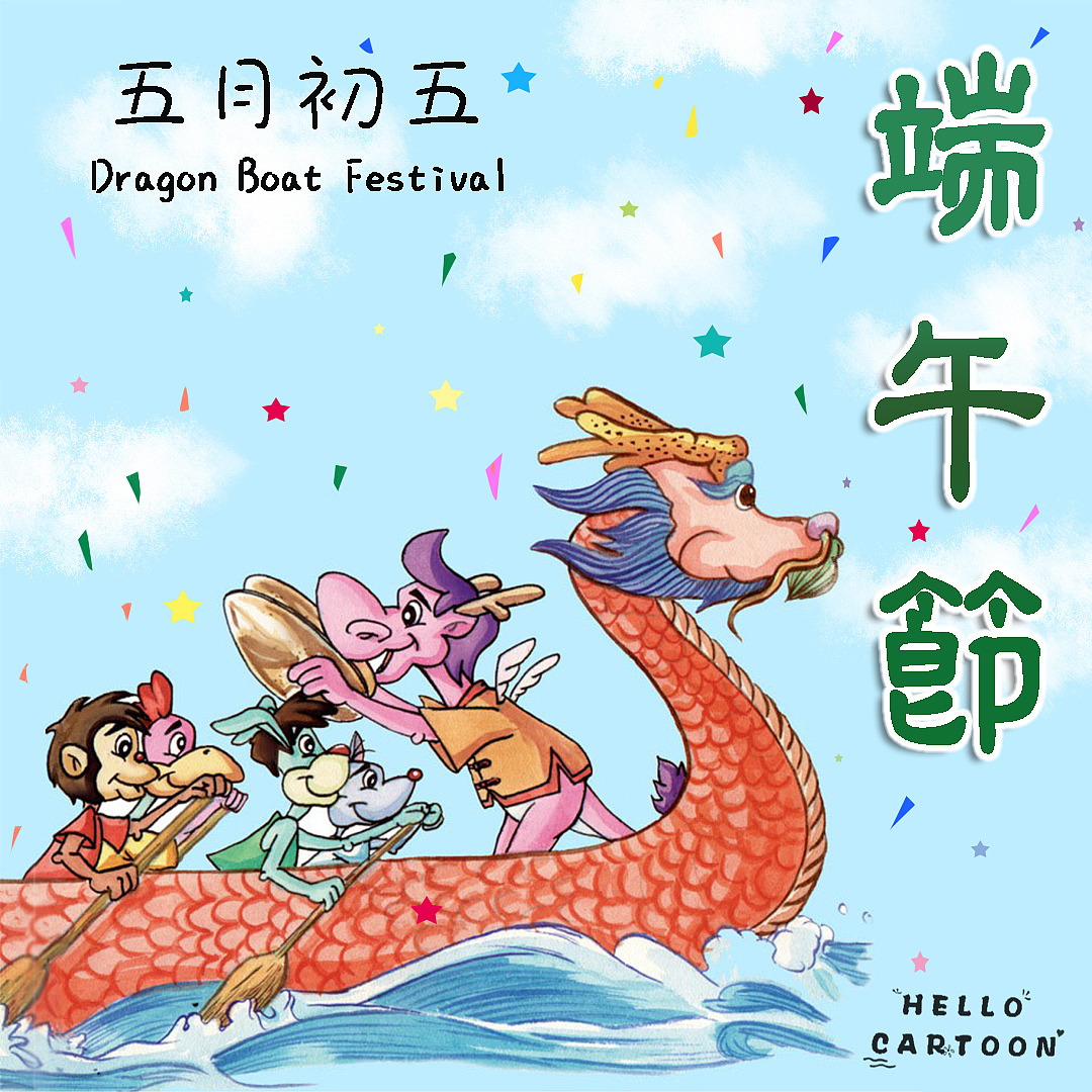 【端午节】（图ZMTYxNTA4MjIw） - 儿童插画 - 站酷设计师常成卡通原创素材 - 站酷ZCOOL