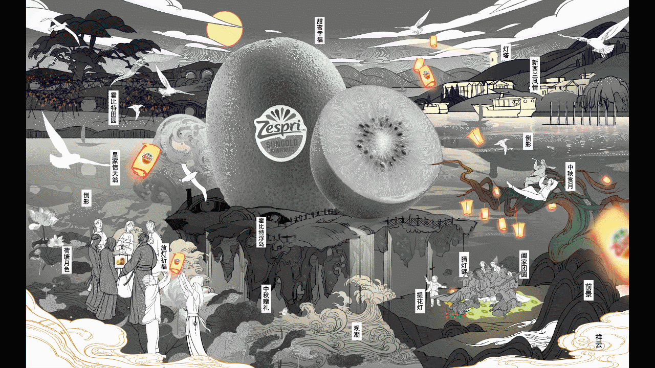 Zespri佳沛中秋主题KV（图ZMjI2MzgzNjQ0） - 商业插画 - 站酷设计师特浓TN原创素材 - 站酷ZCOOL