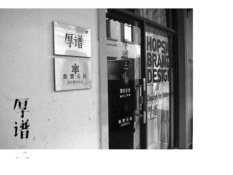 厚谱品牌形象设计历程（图ZMzUzNzgzMg==） - 品牌 - 站酷设计师王猛涛Tee原创素材 - 站酷ZCOOL