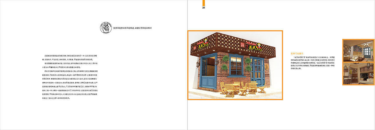 老奶奶冰店（图ZMTYzNjM2ODQ=） - 书籍/画册 - 站酷设计师卡卡909原创素材 - 站酷ZCOOL