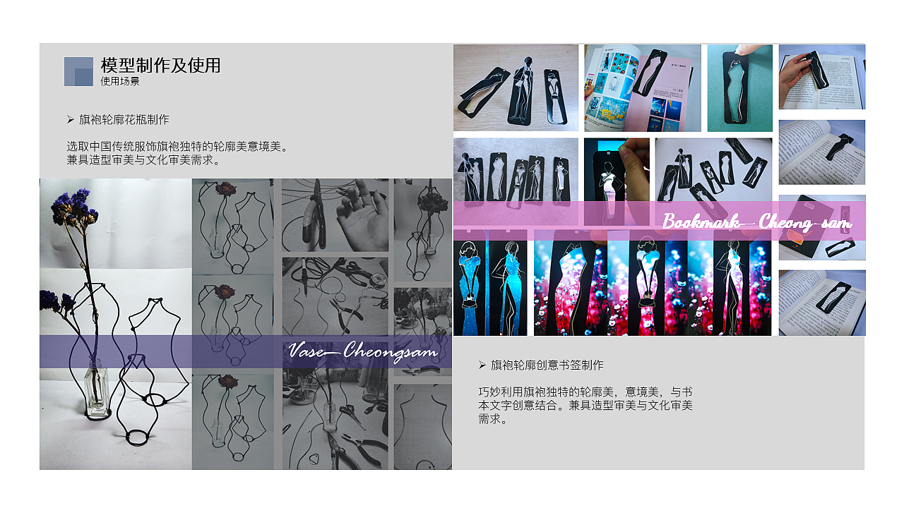 文创设计—旗袍文化再设计