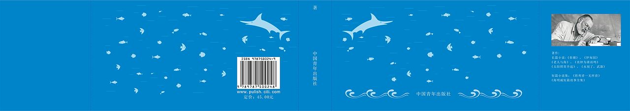 老人与海书籍设计（图ZMjAyOTAyOTk2） - 书籍/画册 - 站酷设计师查莉丝小姐姐原创素材 - 站酷ZCOOL