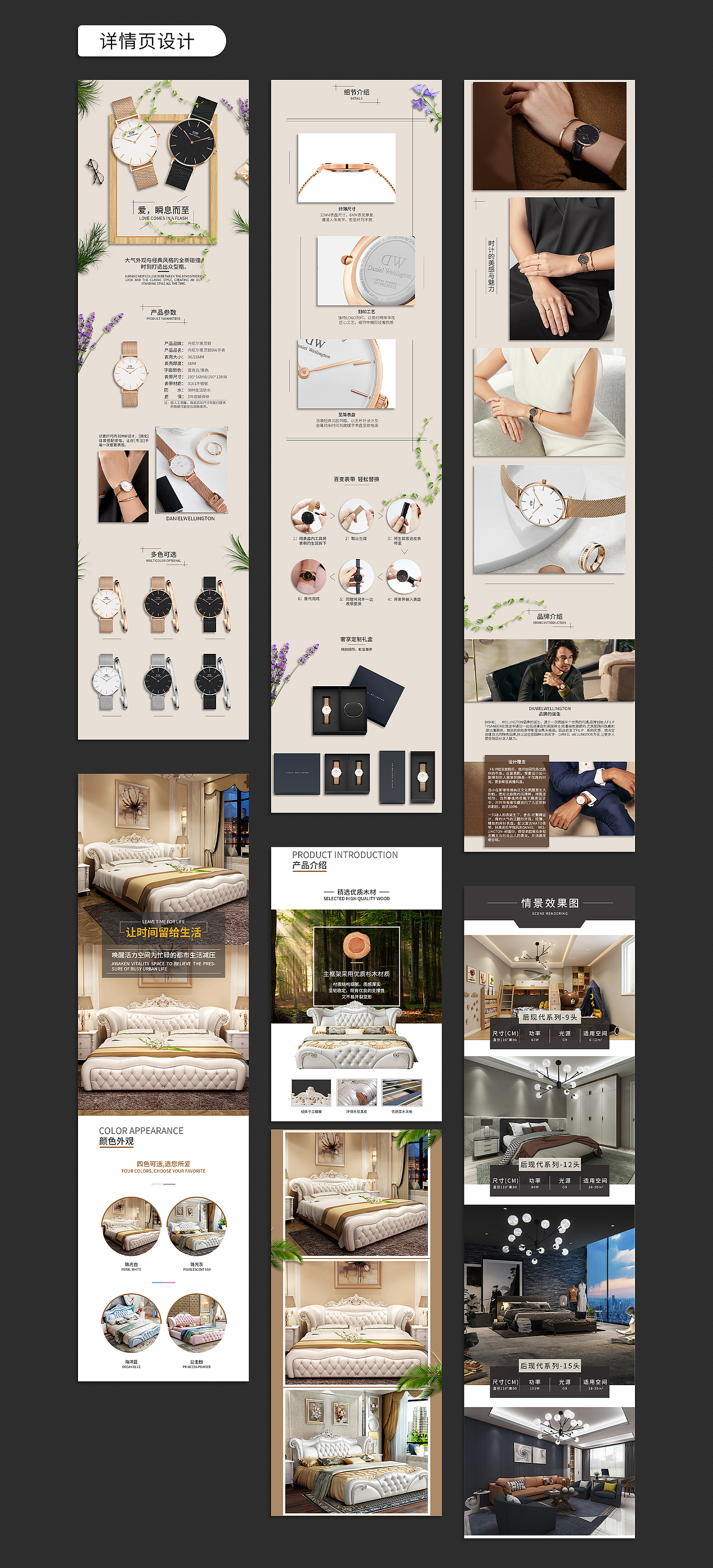 2020电商设计练习作品