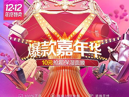 唯品会周年庆唯品快抢爆款嘉年华（个人主页-ZNDk5NDE3MTI=） - 电商 - 站酷设计师田喻治原创素材 - 站酷ZCOOL