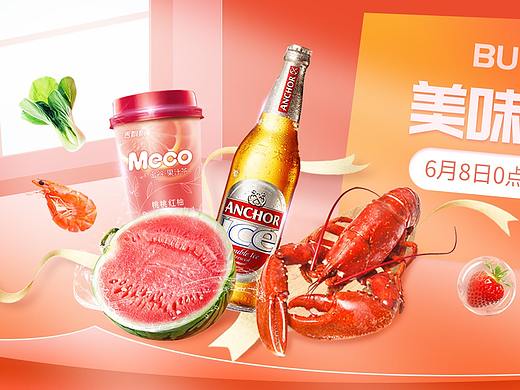 【电商-生鲜视觉banner】