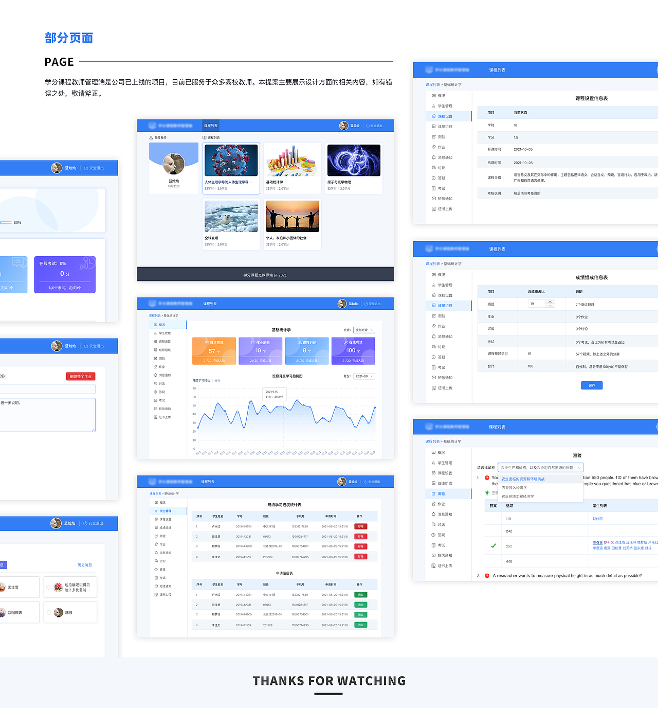 教师课程管理平台（图ZMjgxMzkwMzA0） - 其他网页 - 站酷设计师芋圆西柚多多多原创素材 - 站酷ZCOOL