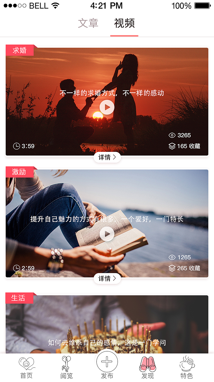 《爱尚》（图ZMTAzMzkzMzA4） - APP界面 - 站酷设计师Empress聪原创素材 - 站酷ZCOOL