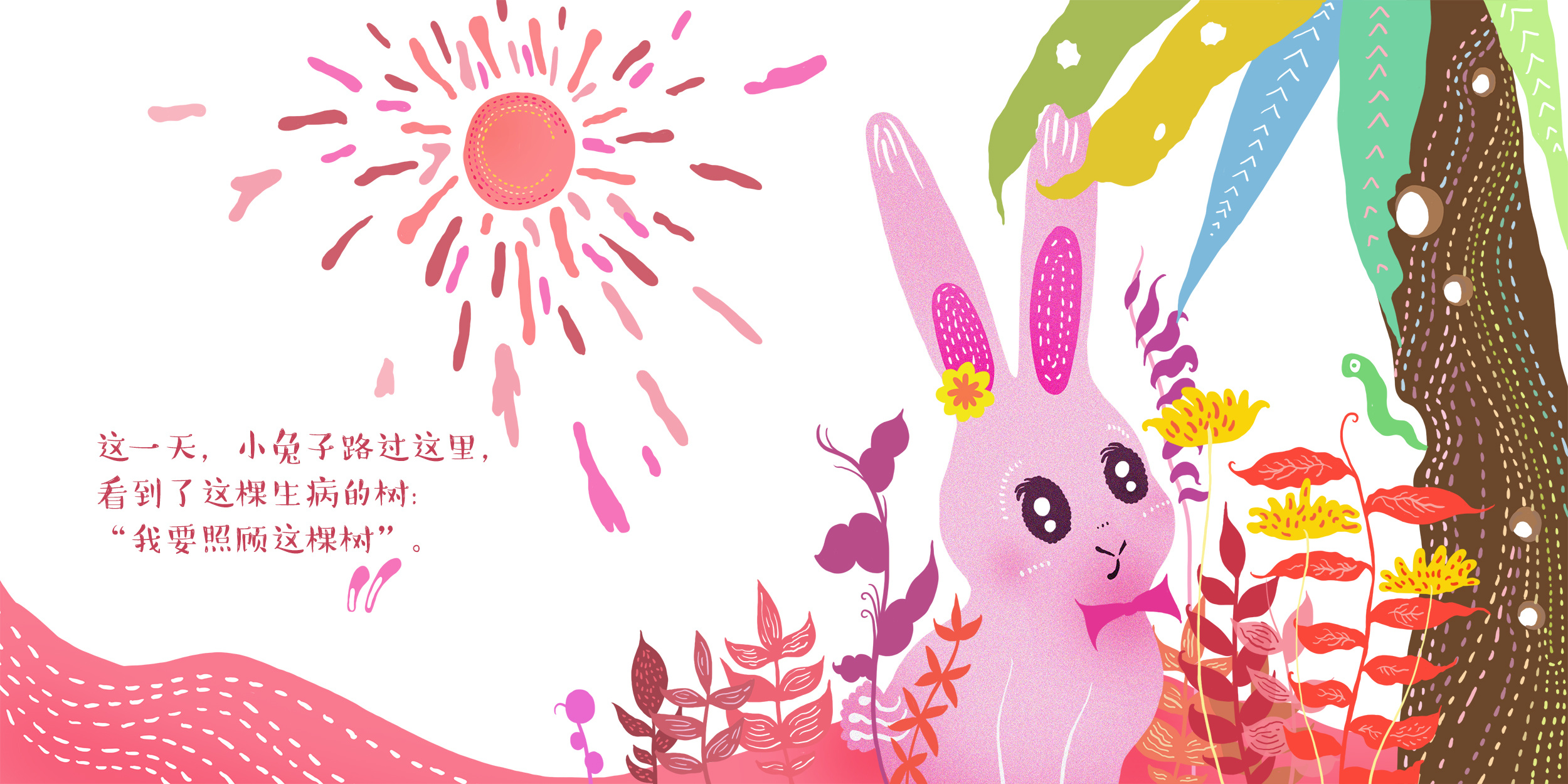 儿童绘本|愿望树