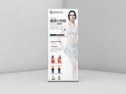 易拉宝设计