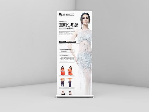 易拉宝设计