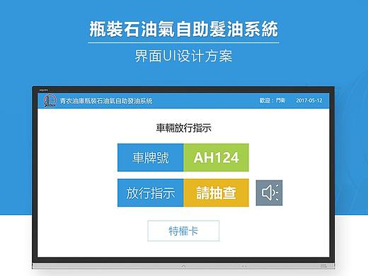应用系统设计