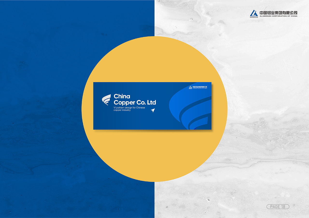 中国铜业英文简称VI图形设计提案（图ZMTk4NDU0NDMy） - 品牌 - 站酷设计师品物设计原创素材 - 站酷ZCOOL