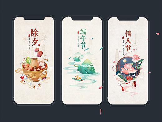 节日闪屏海报视觉