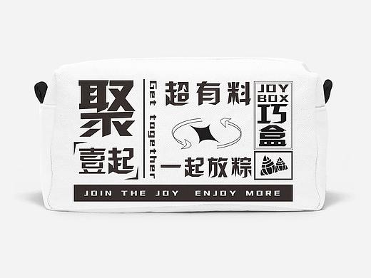 端午节包装设计