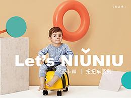 MAXSUN | 儿童平衡车·品牌全案设计