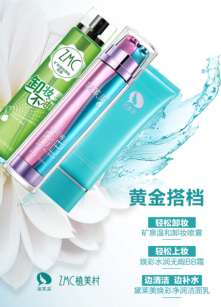 护肤海报（图ZNzk0MTg4ODg=） - 宣传物料 - 站酷设计师2423284573原创素材 - 站酷ZCOOL