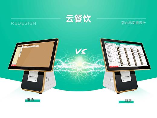 快餐店奶茶店收银前台