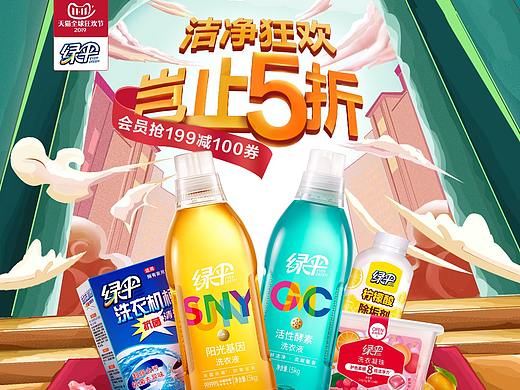 双十一首页