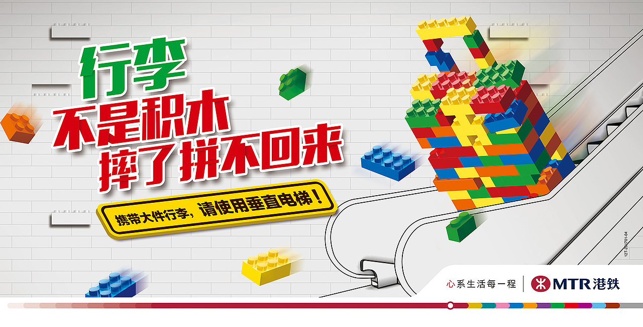 港铁安全宣传海报（图ZMjAyNjUxMjQ0） - 品牌 - 站酷设计师huangxb1原创素材 - 站酷ZCOOL